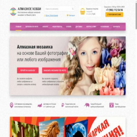 Скриншот главной страницы сайта almazhobby.ru