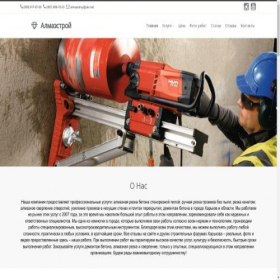 Скриншот главной страницы сайта almazstroy.com.ua