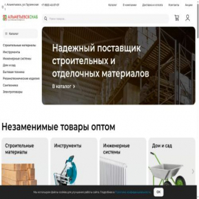 Скриншот главной страницы сайта almetsnab.ru