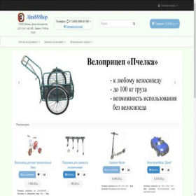 Скриншот главной страницы сайта almissshop.ru