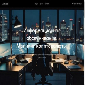 Скриншот главной страницы сайта almotech.ru