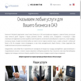 Скриншот главной страницы сайта almubadara.ru