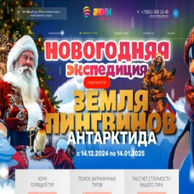 Скриншот главной страницы сайта almy-travel.ru