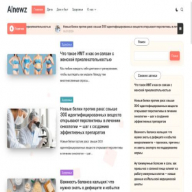 Скриншот главной страницы сайта alnewz.online