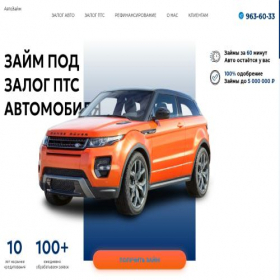Скриншот главной страницы сайта alombard1.ru