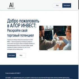 Скриншот главной страницы сайта alorinv.ac