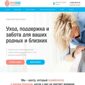 Скриншот главной страницы сайта alosids.ru