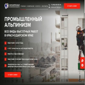 Скриншот главной страницы сайта alp100.ru