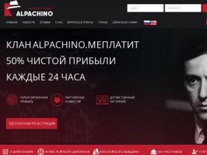 Скриншот главной страницы сайта alpachino.me