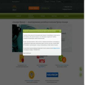 Скриншот главной страницы сайта alpari-broker.ru