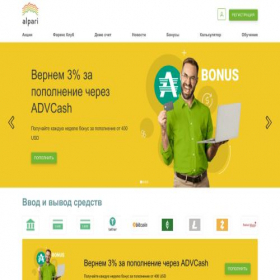 Скриншот главной страницы сайта alpari.site
