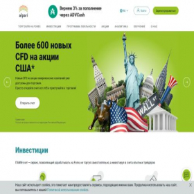 Скриншот главной страницы сайта alpariforexru.com