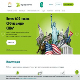 Скриншот главной страницы сайта alparirufx.com