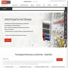 Скриншот главной страницы сайта alpenbox.com