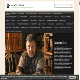 Скриншот главной страницы сайта alpha-omega.su