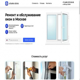 Скриншот главной страницы сайта alpha-window.ru