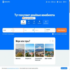 Скриншот главной страницы сайта alphabank.ru