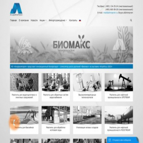 Скриншот главной страницы сайта alphachem.ru