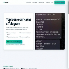 Скриншот главной страницы сайта alphaflow.space