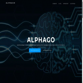 Скриншот главной страницы сайта alphago.digital