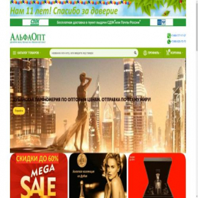 Скриншот главной страницы сайта alphaopt.ru