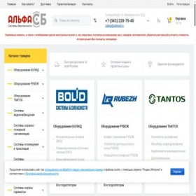 Скриншот главной страницы сайта alphasb.ru