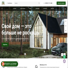 Скриншот главной страницы сайта alpikastroy.site