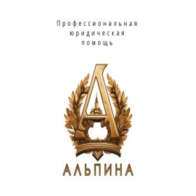 Скриншот главной страницы сайта alpina-spb.ru