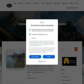 Скриншот главной страницы сайта alpinist.biz
