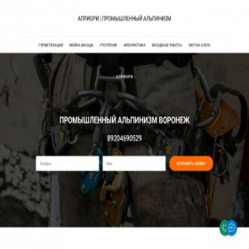 Скриншот главной страницы сайта alpinizm36.ru