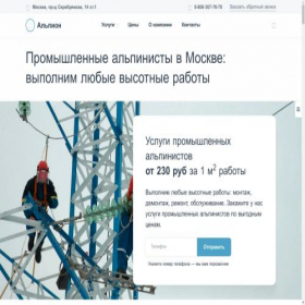 Скриншот главной страницы сайта alpion.pro