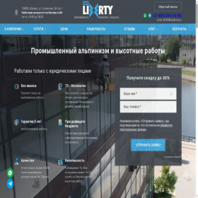 Скриншот главной страницы сайта alpliberty.ru