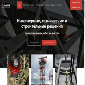 Скриншот главной страницы сайта alpstroy51.ru