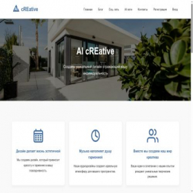 Скриншот главной страницы сайта alre.ru