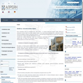 Скриншот главной страницы сайта alreyn.ru