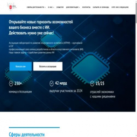 Скриншот главной страницы сайта alrii.ru