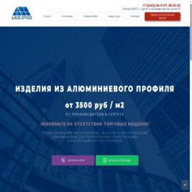 Скриншот главной страницы сайта alsi-grupp.ru