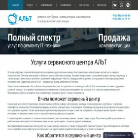 Скриншот главной страницы сайта alt13.ru