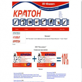 Скриншот главной страницы сайта altai-city.ru