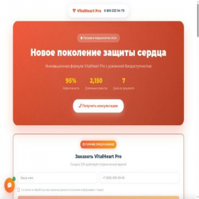 Скриншот главной страницы сайта altai-zdorovia.ru