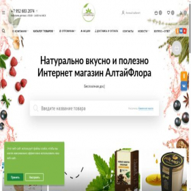 Скриншот главной страницы сайта altaiflora.ru
