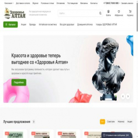 Скриншот главной страницы сайта altailife.ru