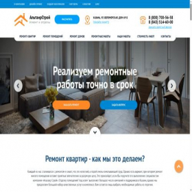 Скриншот главной страницы сайта altair-kzn.ru
