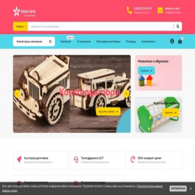 Скриншот главной страницы сайта altairtoys.ru