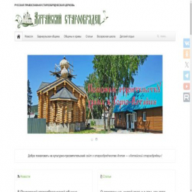 Скриншот главной страницы сайта altaistarover.ru