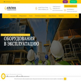 Скриншот главной страницы сайта altana63.ru