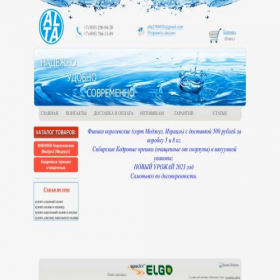Скриншот главной страницы сайта altastone.ru