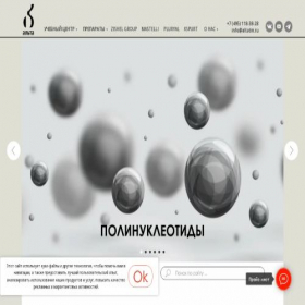 Скриншот главной страницы сайта altatm.ru