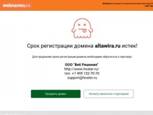 Скриншот главной страницы сайта altawira.ru