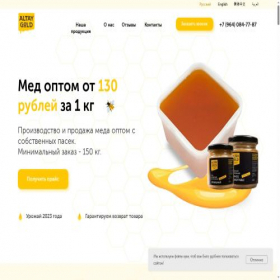 Скриншот главной страницы сайта altay-goldfood.ru